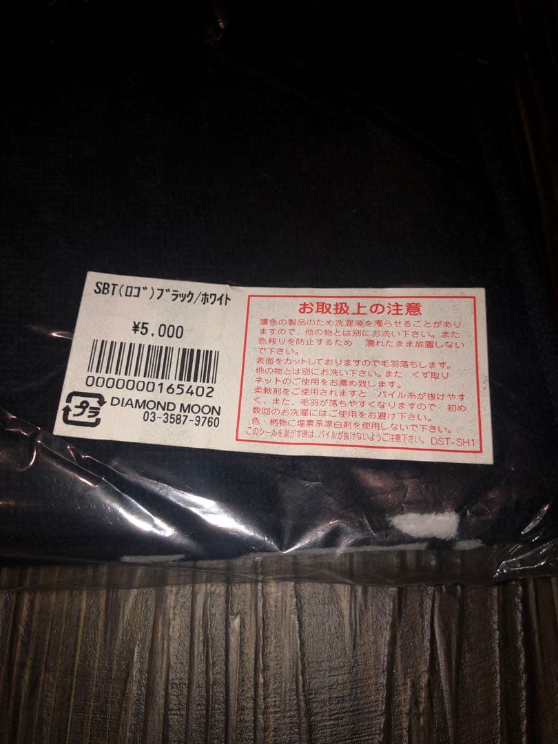 矢沢永吉　スペシャルビーチタオル2枚