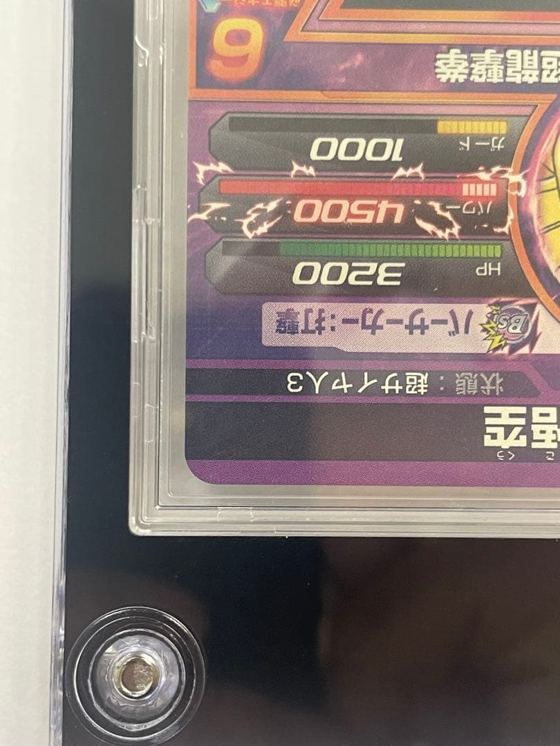 ドラゴンボールヒーローズ　H8-43 孫悟空