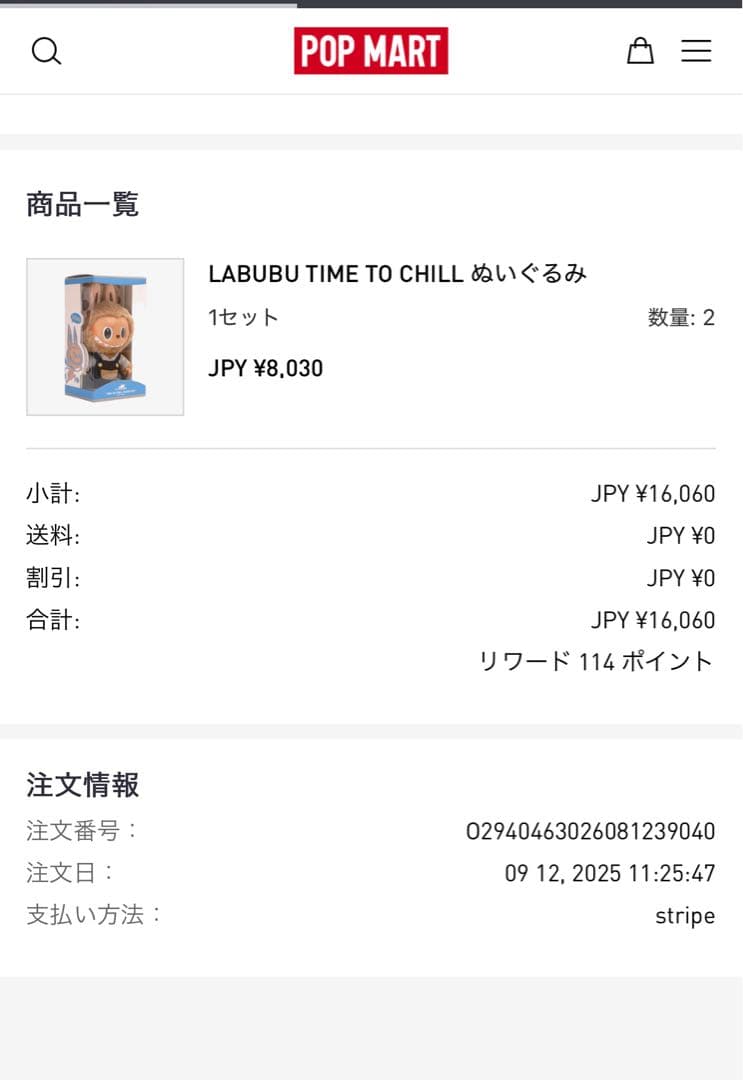 【正規品】LABUBU TIME TO CHILL ぬいぐるみ