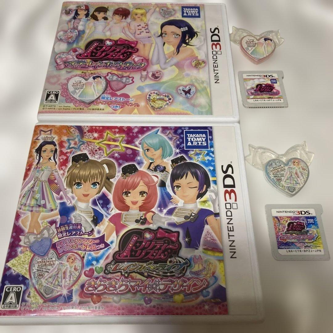Nintendo3DS アイカツ！プリティーリズム 特典付き