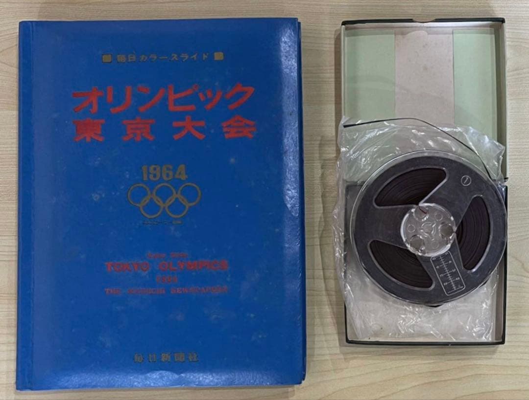 『希少品』 『マニア必携』毎日カラースライド1964年オリンピック東京大会