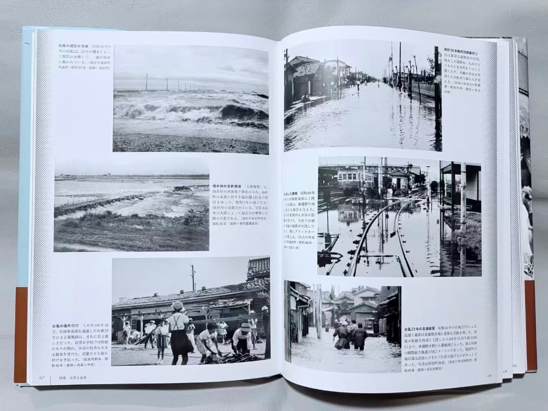 加古川・高砂の100年【写真アルバム 】