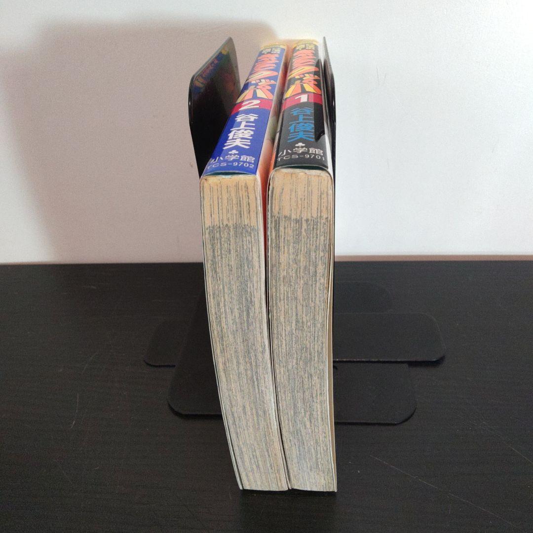 激レア漫画　砂漠の海賊キャプテンクッパ　完結セット　谷上俊夫