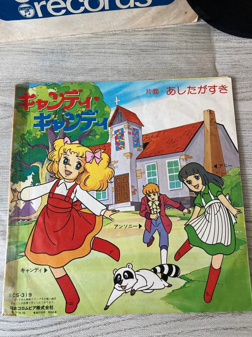【昭和レトロ】キャンディキャンディ湯呑み&シングルレコード