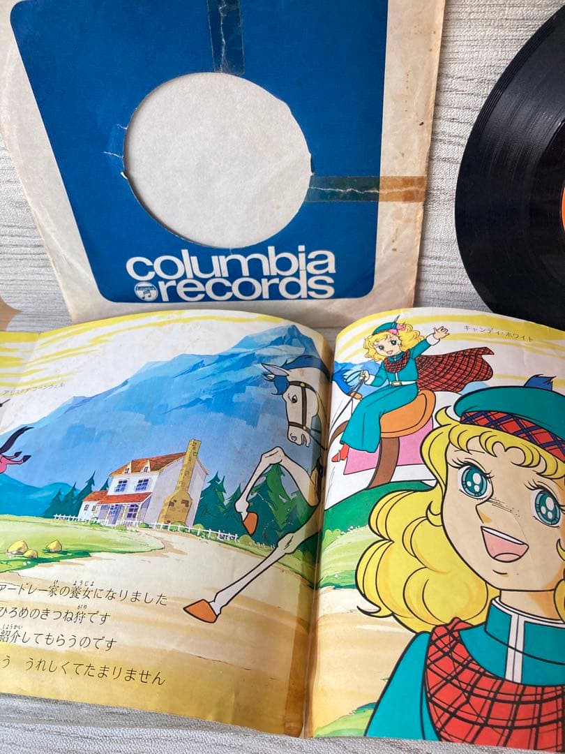 【昭和レトロ】キャンディキャンディ湯呑み&シングルレコード