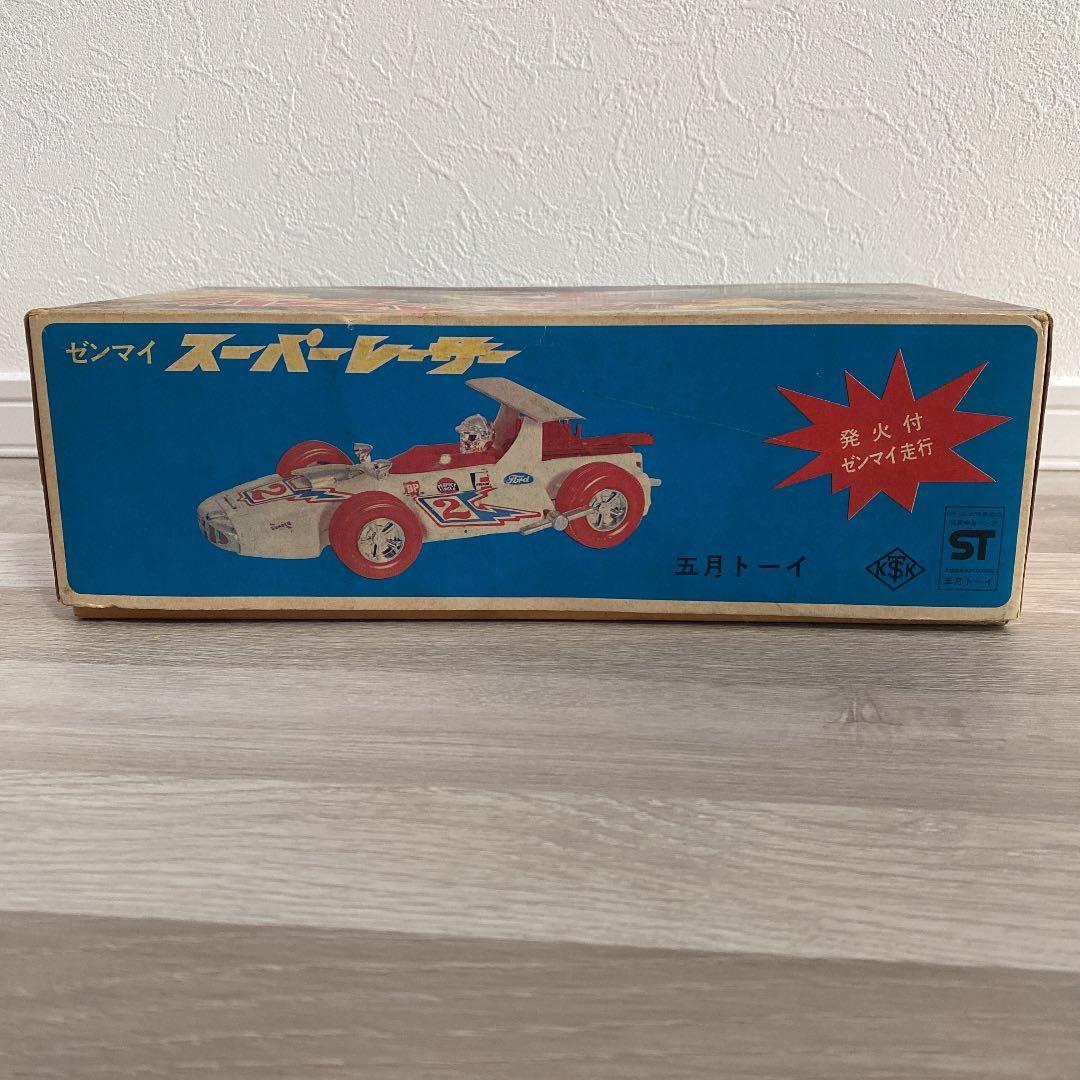 五月トーイのゼンマイ スーパーレーサー