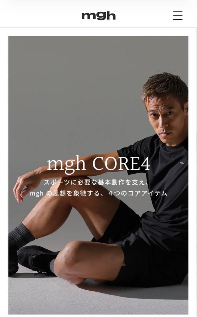 限定1000点　本田圭佑　mgh core4 トレーニング用セット