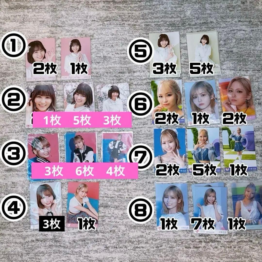 【バラ売り対応】 =LOVE 大場花菜　生写真 直筆