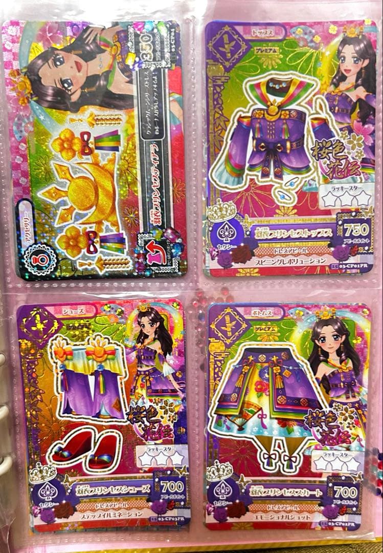 アイカツカード プレミアムレアセット