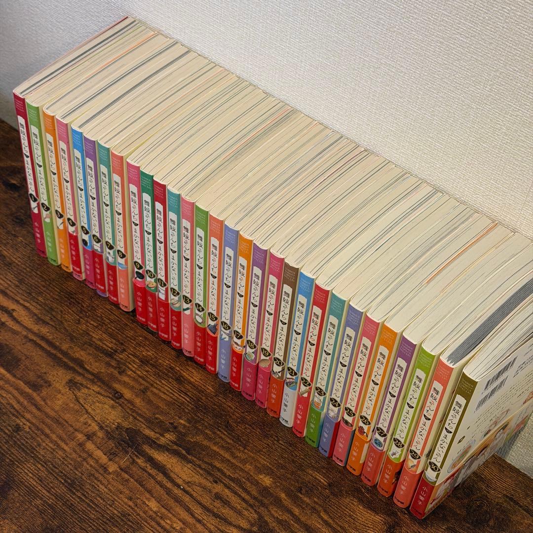 舞妓さんちのまかないさん　1〜30巻　全巻