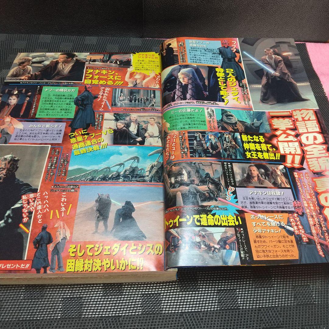 週刊少年ジャンプ 1999年32号※テニスの王子様：許斐剛：新連載※遊☆戯☆王