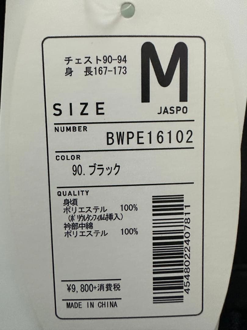 エスエスケイ ボンディングジャケット パンツ セット ブラック×ライム M