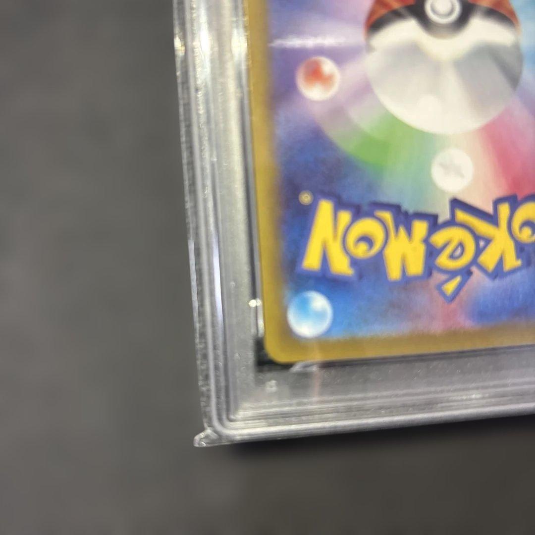 【PSA10】グレイシア SV8a マスターボールミラー ポケモンカード