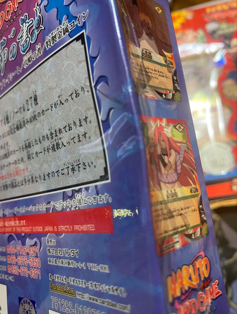 NARUTO ナルト　カード　デッキ　未開封　セット