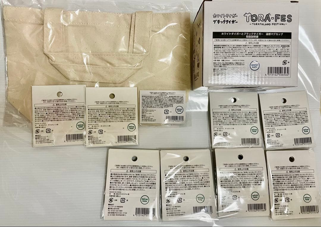 TORA-FES ホワイトタイガーとブラックタイガー 10点セット