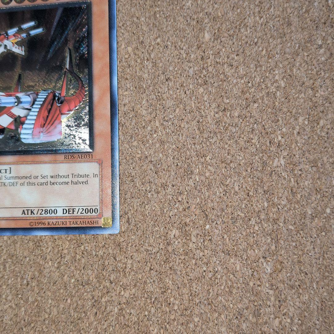 遊戯王♦️絶版旧アジア　可変機獣ガンナードラゴン1stレリーフ