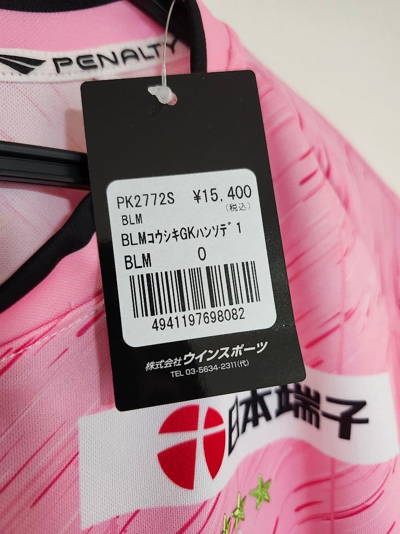 谷晃生 湘南ベルマーレ サイン サッカー ユニフォーム 日本代表