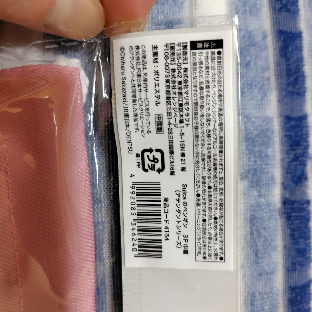 Suicaペンギン　アテンダントシリーズ　セット