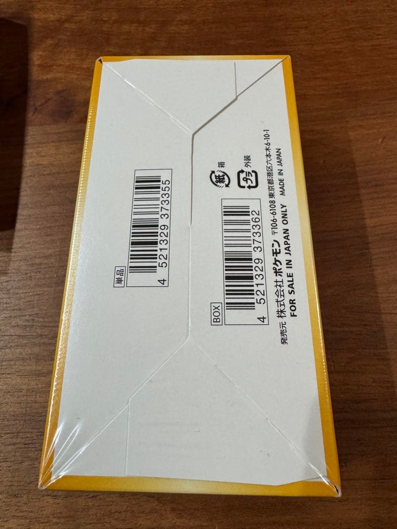 vstarユニバース　シュリンク付　テラスタルフェスex シュリンク無　2BOX