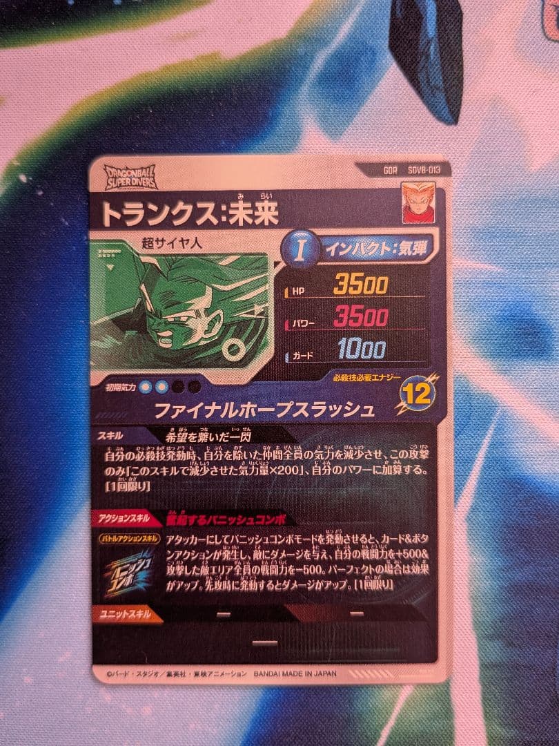 ドラゴボールスーパーダイバーズ まとめ売り