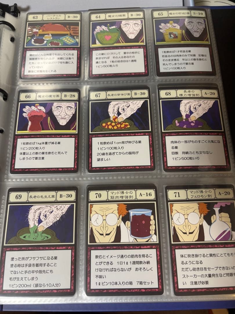 HUNTER×HUNTER グリードアイランド　パーフェクトコレクタブルセット