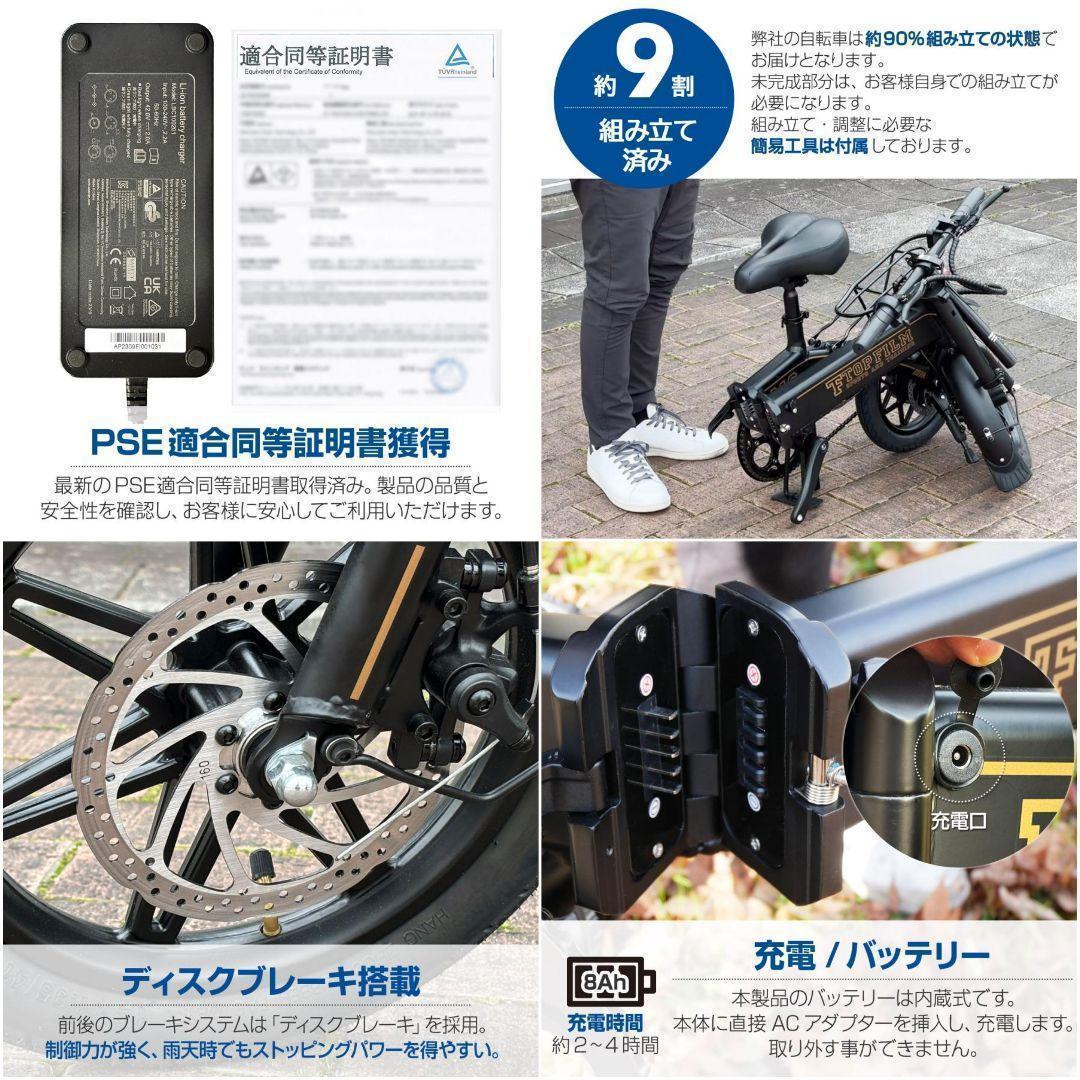 電動自転車 電動アシスト自転車 公道走行可 折りたたみ自転車 14インチ2201