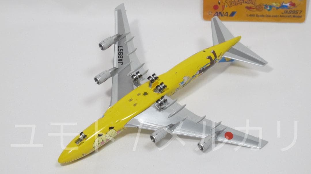 GeminiJets ANA B747-400 JA8957 1:400 全日空