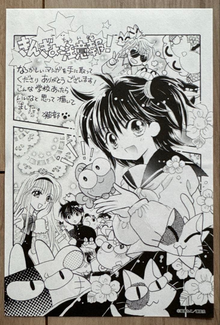 きんぎょ注意報　全巻　初版　帯付き　なかよし60周年記念版