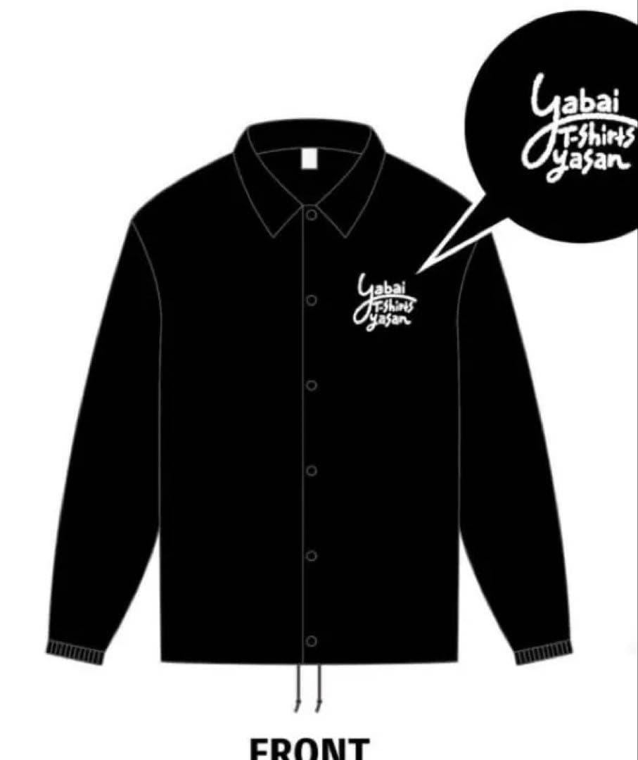 6年ぶり！コーチジャケット　ヤバイTシャツ屋さん　サイズL