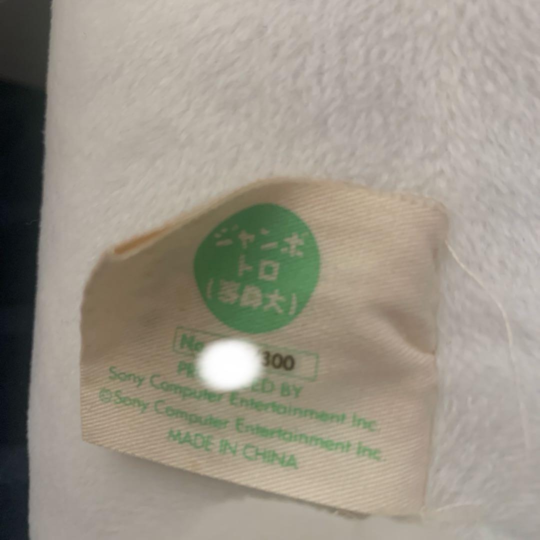 トロ 大ぬいぐるみ 300体限定　シリアルナンバー付き