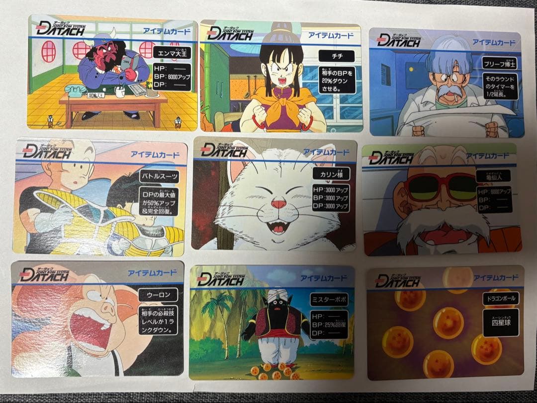 ドラゴンボールZ データック スペシャルカード カードダス