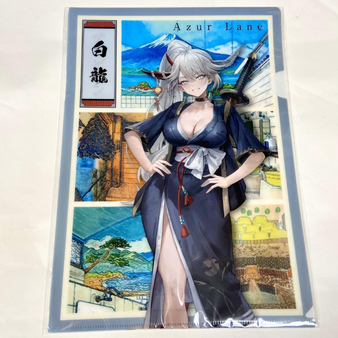アズールレーン 浴衣 大黒湯コラボ 2023 クリアファイル 全種セット
