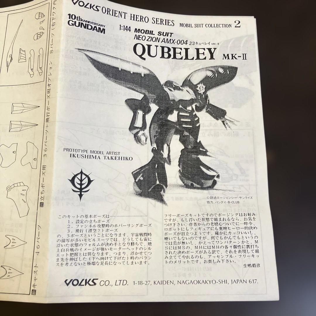 キュベレイMk-II QUBELEY MK-II 1/144 ガンダムZZ