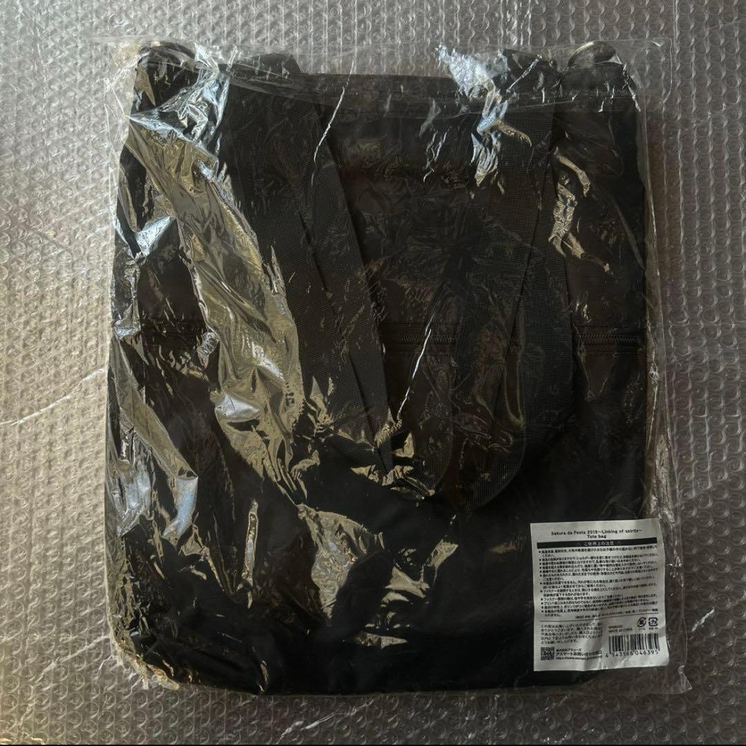 桜田通　黒トレーナーとトートバッグ