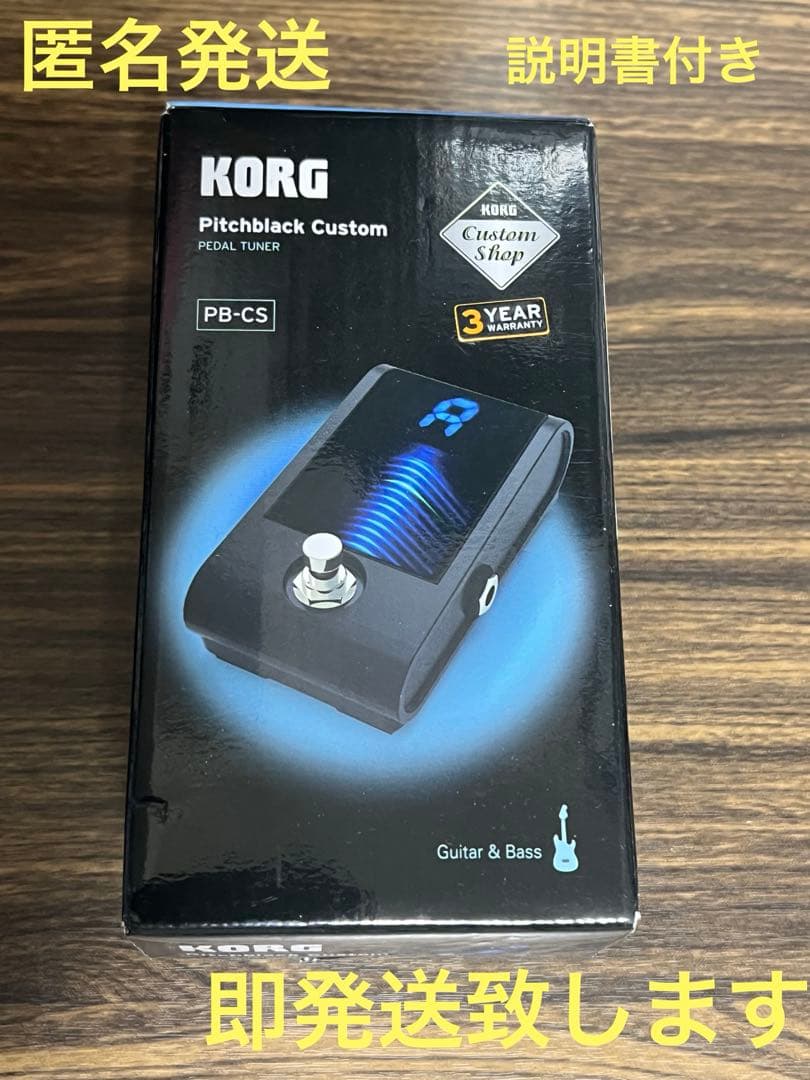 即発送 KORG PB-CS チューナー　箱説明書付き