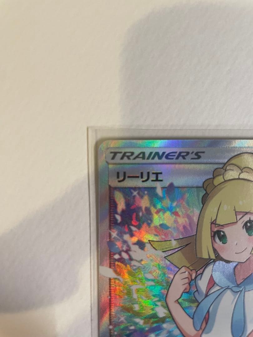 リーリエ SR SM4+ GXバトルブースト 119/114 日本語