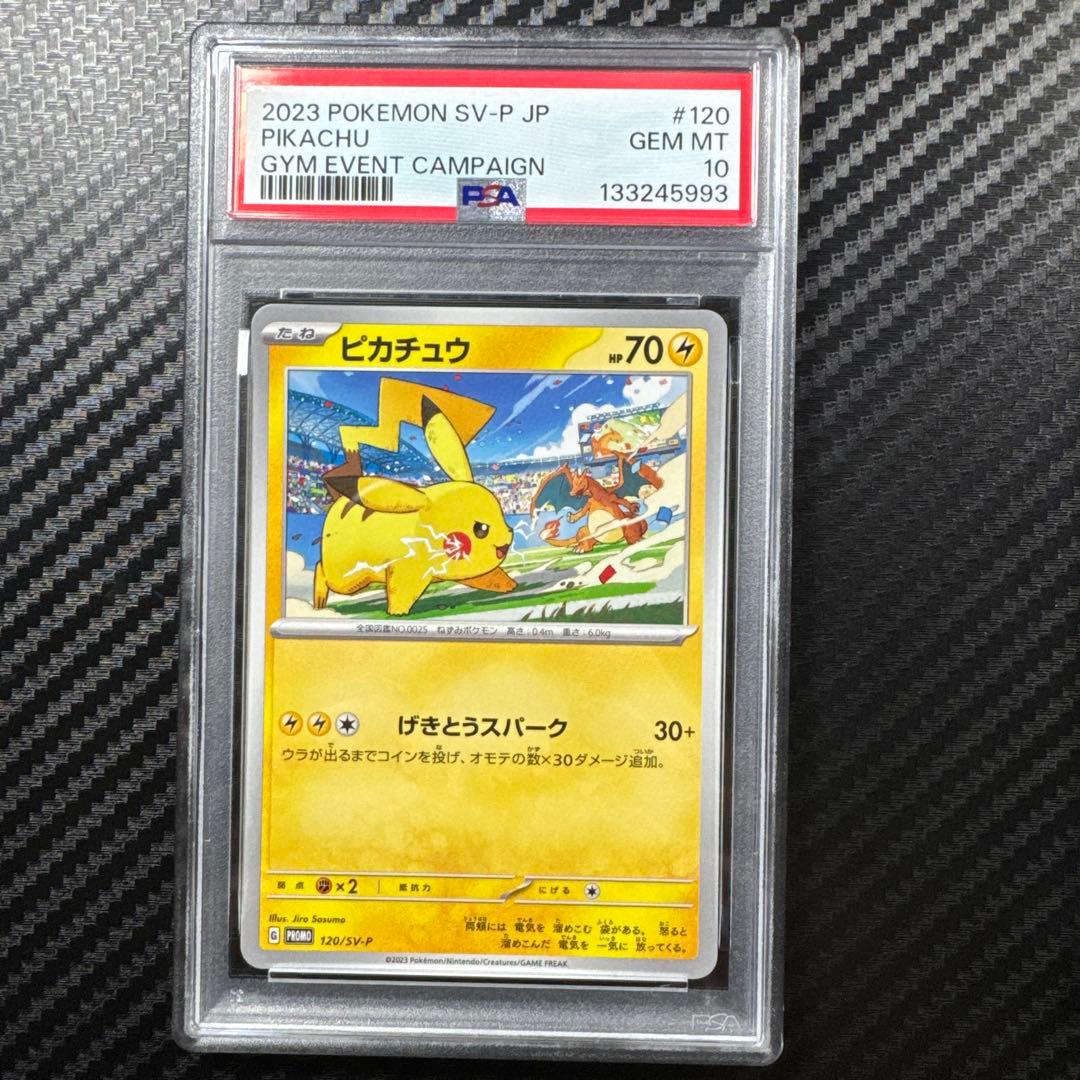 PSA10 連番 ピカチュウ ジム PROMO プロモカード リザードン　ミュウ