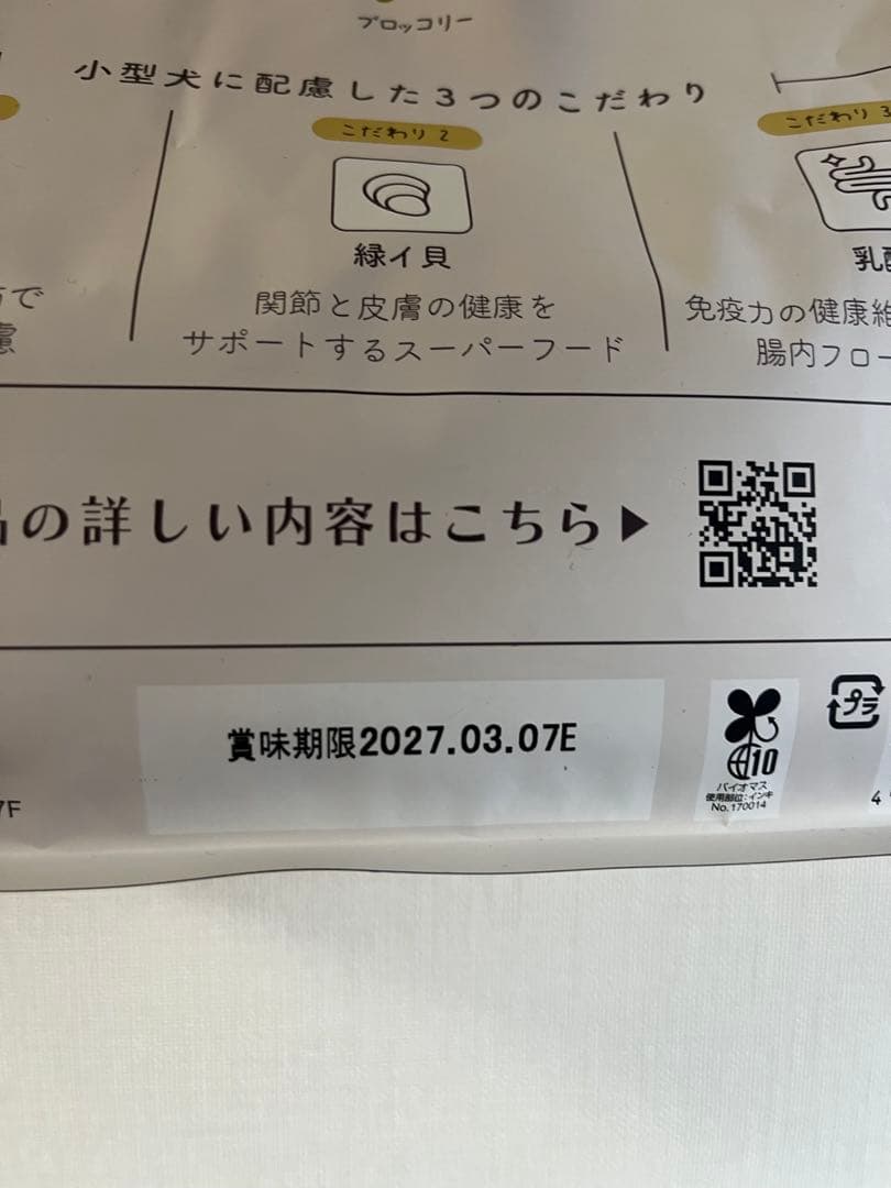 ドッグフード　ミシュワン　ドライフード　3キロ