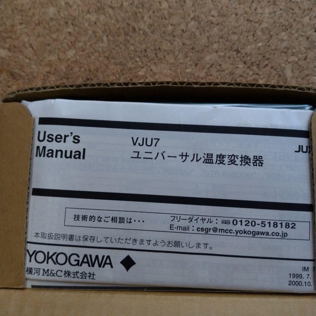 横河　VJU7-026-UAAD　JUXTA 信号変換器