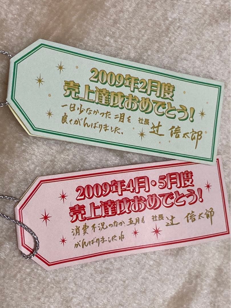 未開封　ハローキティ ストラップ　パプリカ　根付け　サンリオ　２個　セット　③