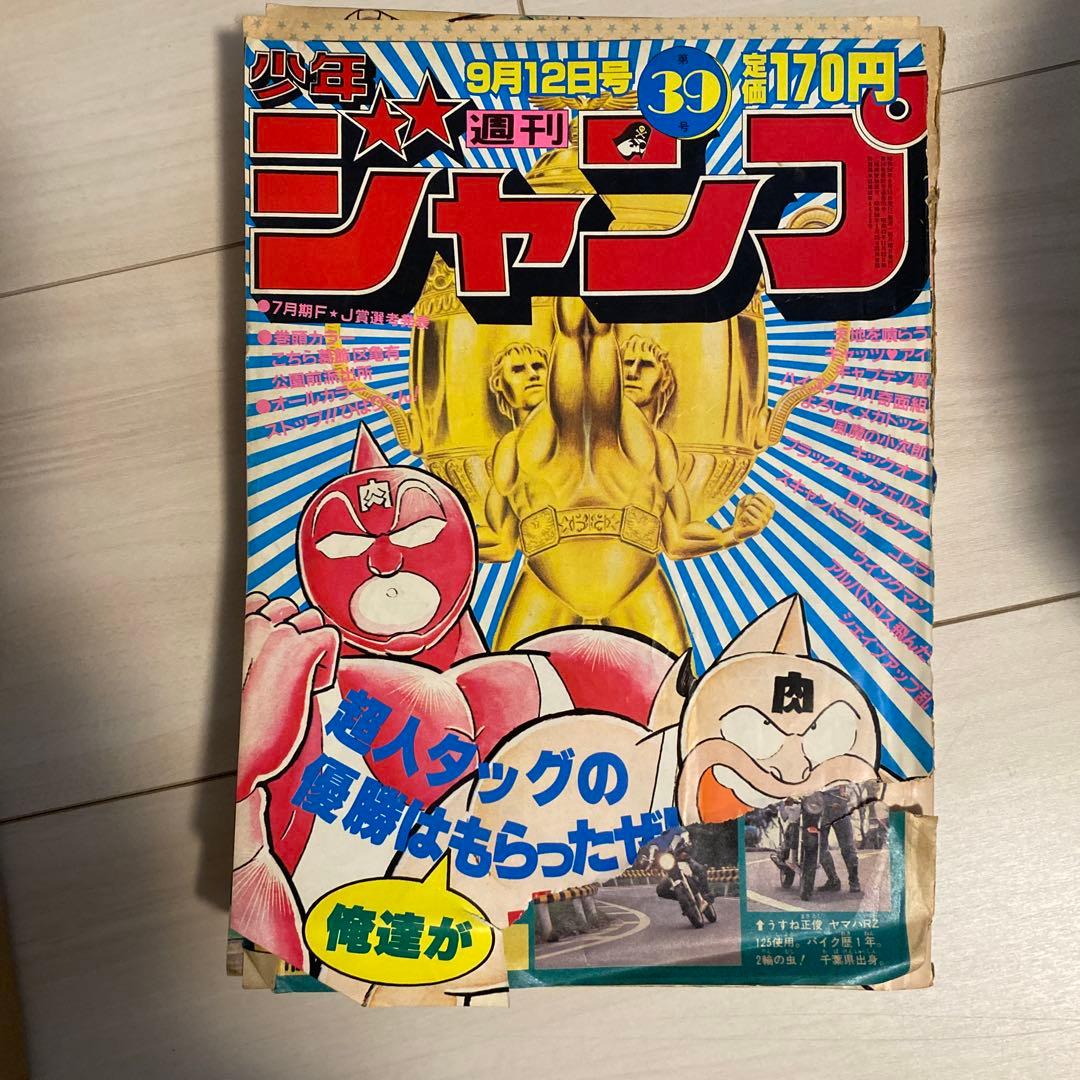 少年漫画 雑誌セット 多数