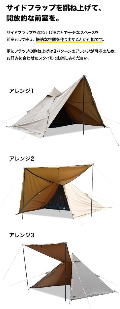 WAQ Alpha TC ソロテント