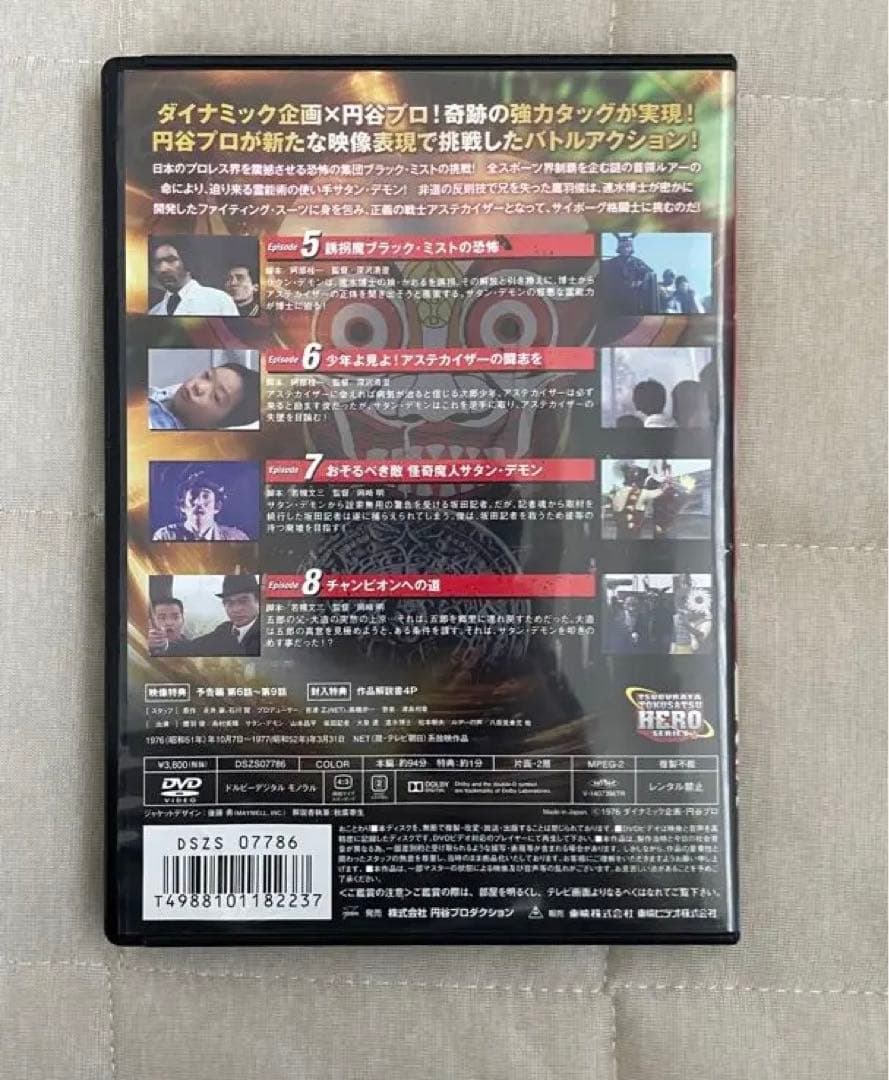 プロレスの星 アステカイザー VOL.2 DVD レア品
