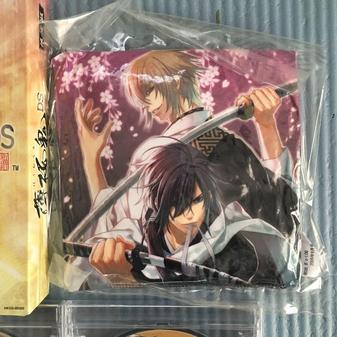 超レア！未開封 薄桜鬼DS 限定版(非売品CD付)