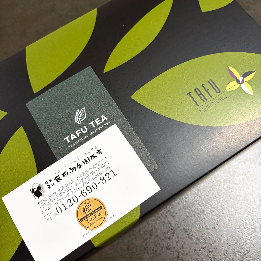 袋布向春園 茶道具 セット