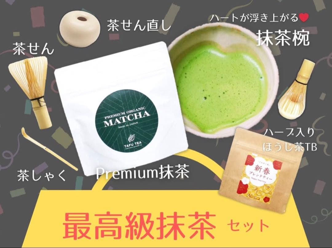 袋布向春園 茶道具 セット