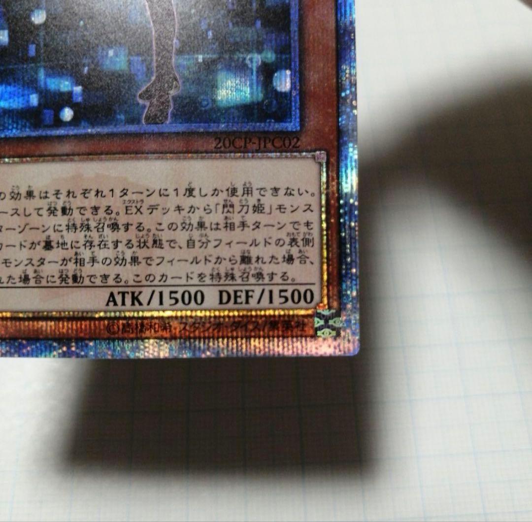 閃刀姫－レイ 20th シークレット