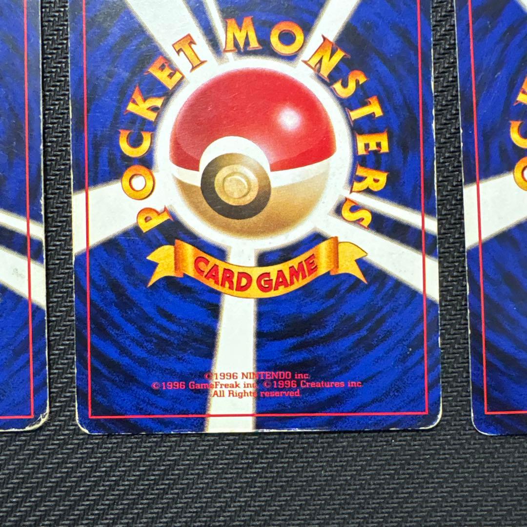 【旧裏】ポケモンカード フシギバナ リザードン カメックス　3枚セット