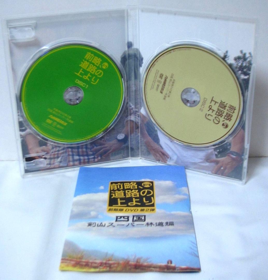 【希少】Duomo 前略隊DVD 全巻／第1弾～第4弾 前略、道路の上より