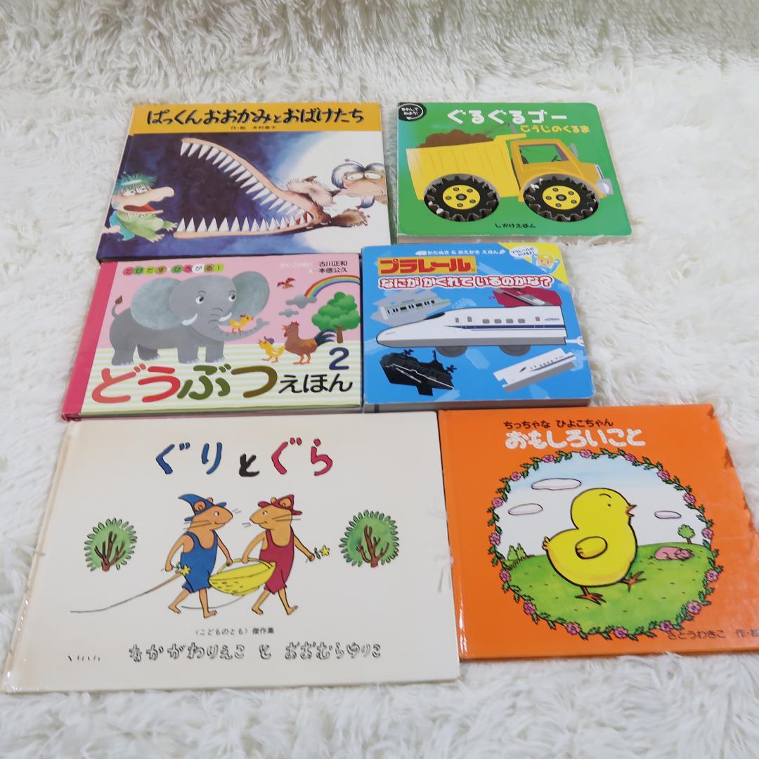 絵本まとめ売り　44冊セット　乳児　幼児　0歳　1歳　2歳 3歳 4歳 5歳
